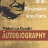 The Story of My Experiments With Truth (eBook)- Mahatma Gandhi
